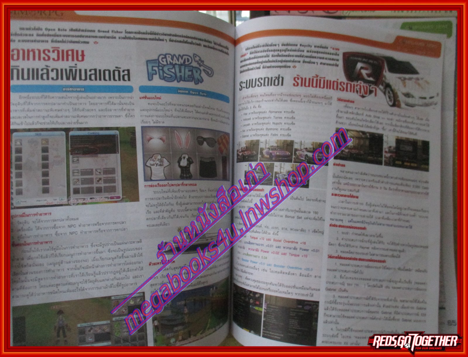 นิตยสารคู่มือเกมส์ คอมพ์ เกมเมอร์นิวส์ เล่มที่328 ปี2553