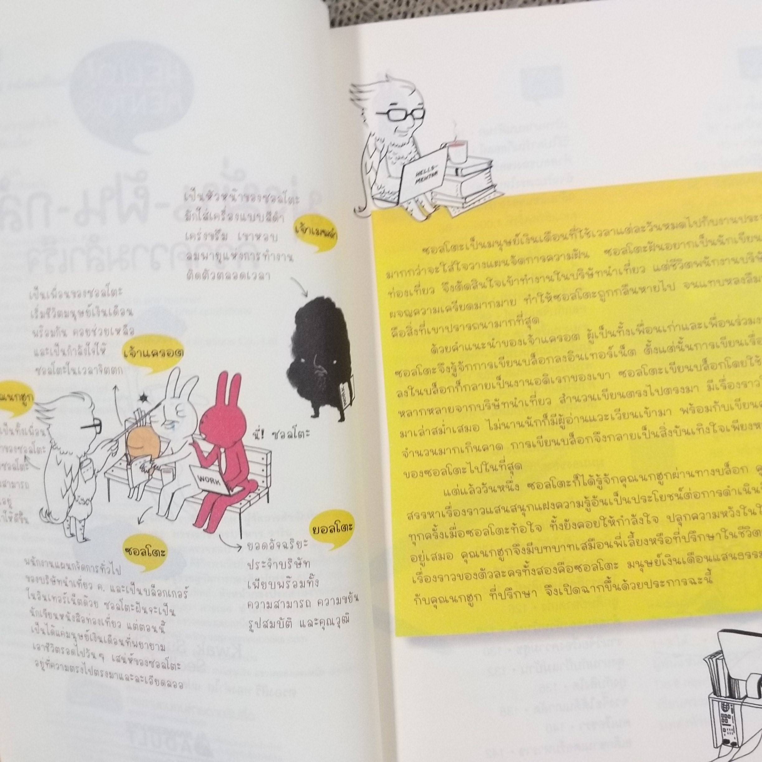 มุ่งมั่น-ฝัน-กล้า-คว้าความสำเร็จ ผู้เขียน: Kwalk, Suk-Cheol