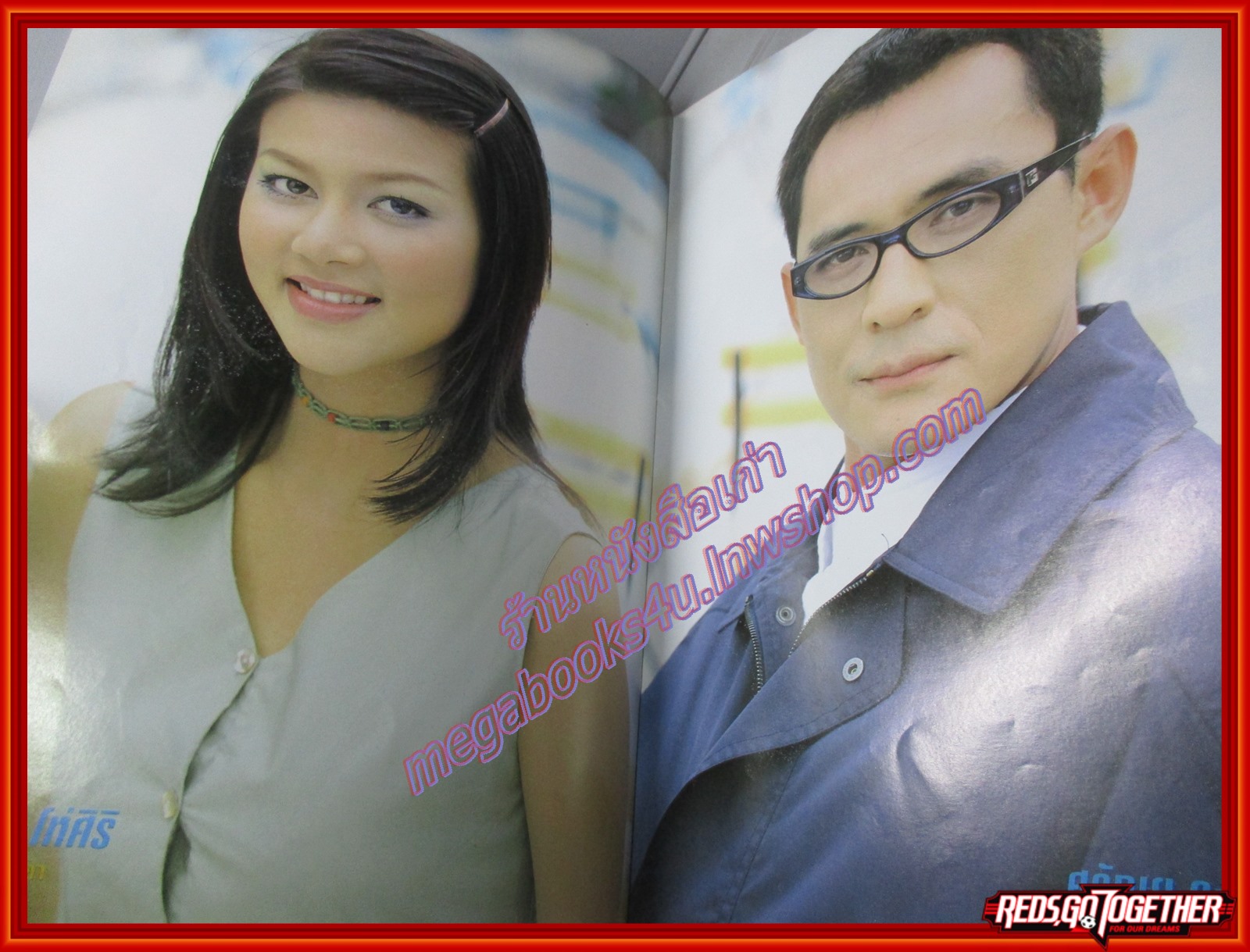 นิตยสารเรื่องย่อละครโทรทัศน์ ดั่งสายน้ำไหล ปี2543 ตำหนิ ไม่มีภาพหน้ากลาง