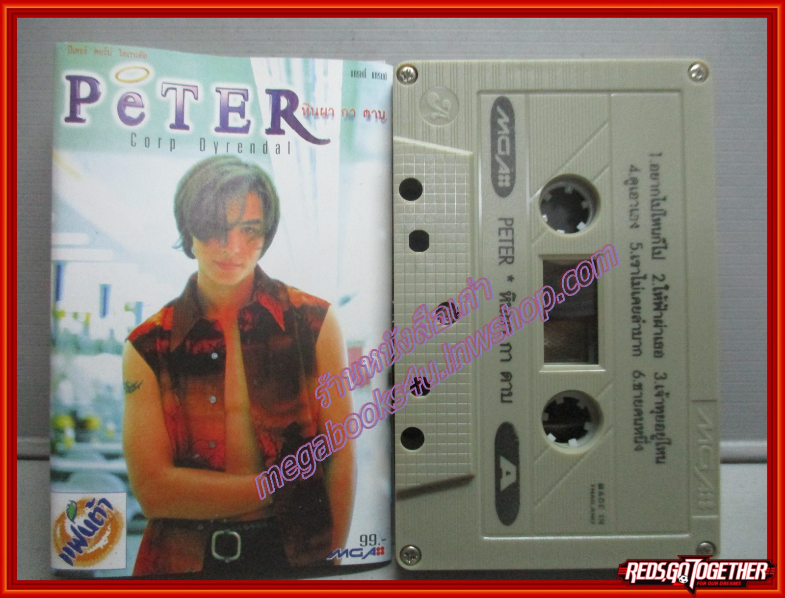 เทปเพลงไทยสากล ปีเตอร์ คอร์ป ไดเรนดัล อัลบั้ม หินผา กา ดาบ