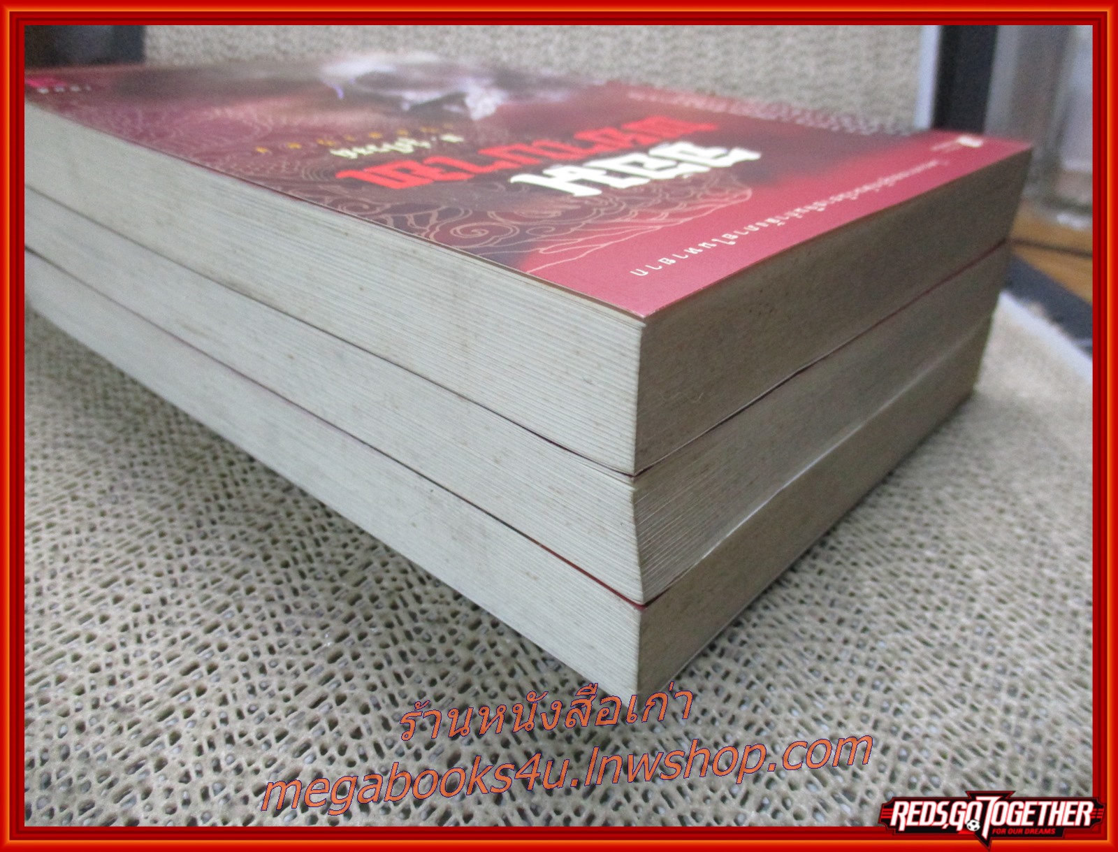 จอมพยาบาท ครบชุด3เล่มจบ / บ. รุ่งโรจน์ / สร้างสรรค์บุ๊คส์ / (นิยายจีนกำลังภายใน) สภาพดี90% มีฝุ่นเกาะตามสันกระดาษประปราย