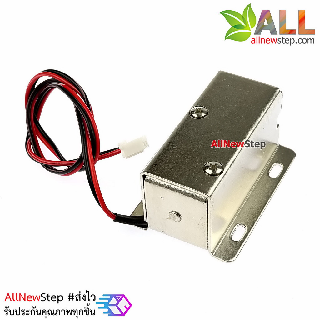 กลอนไฟฟ้า อิเล็กทรอนิกส์ 12V