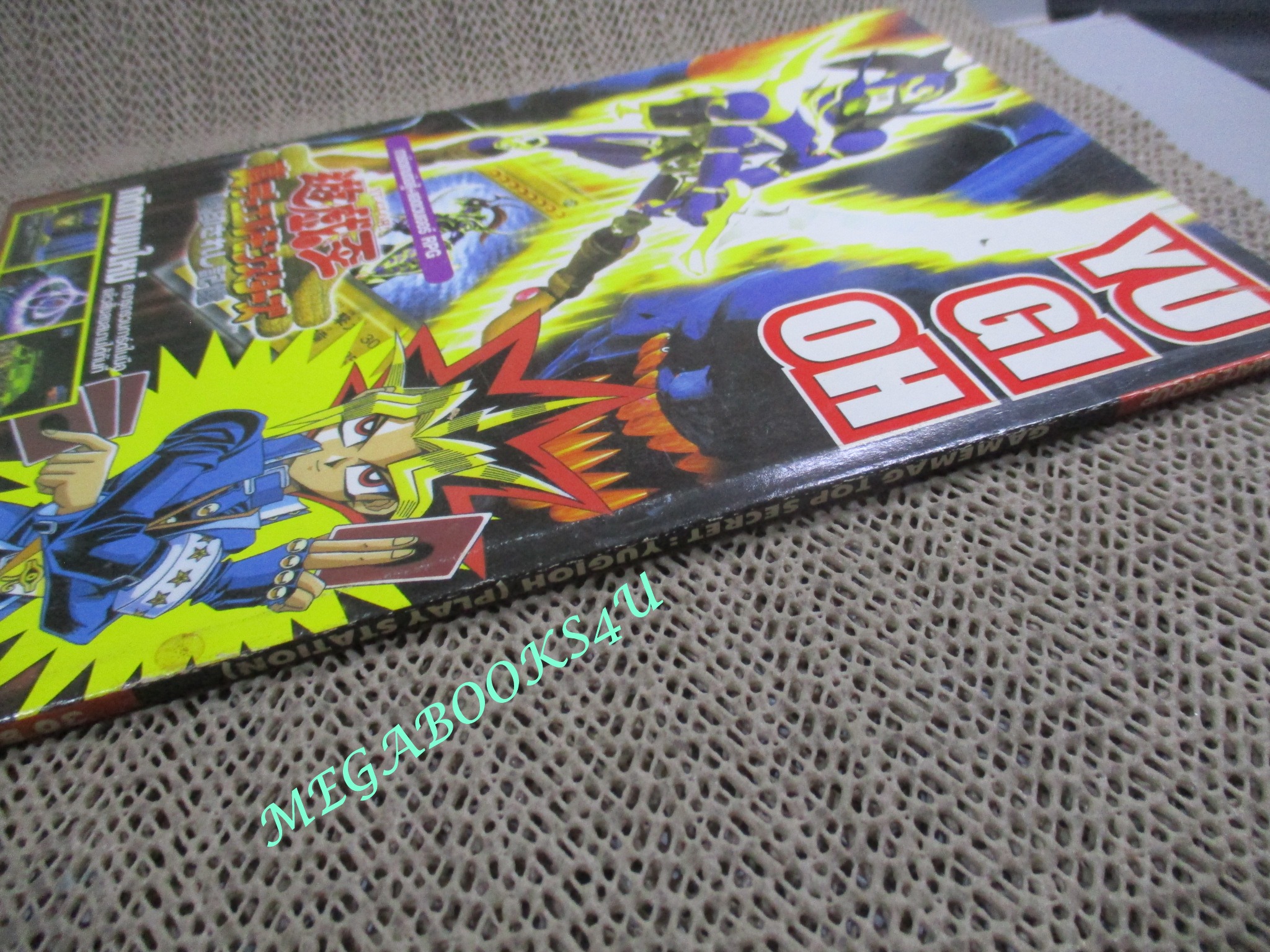 คู่มือเฉลยเกมส์ GAMEMAG ลับสุดยอด YU-GI-OH
