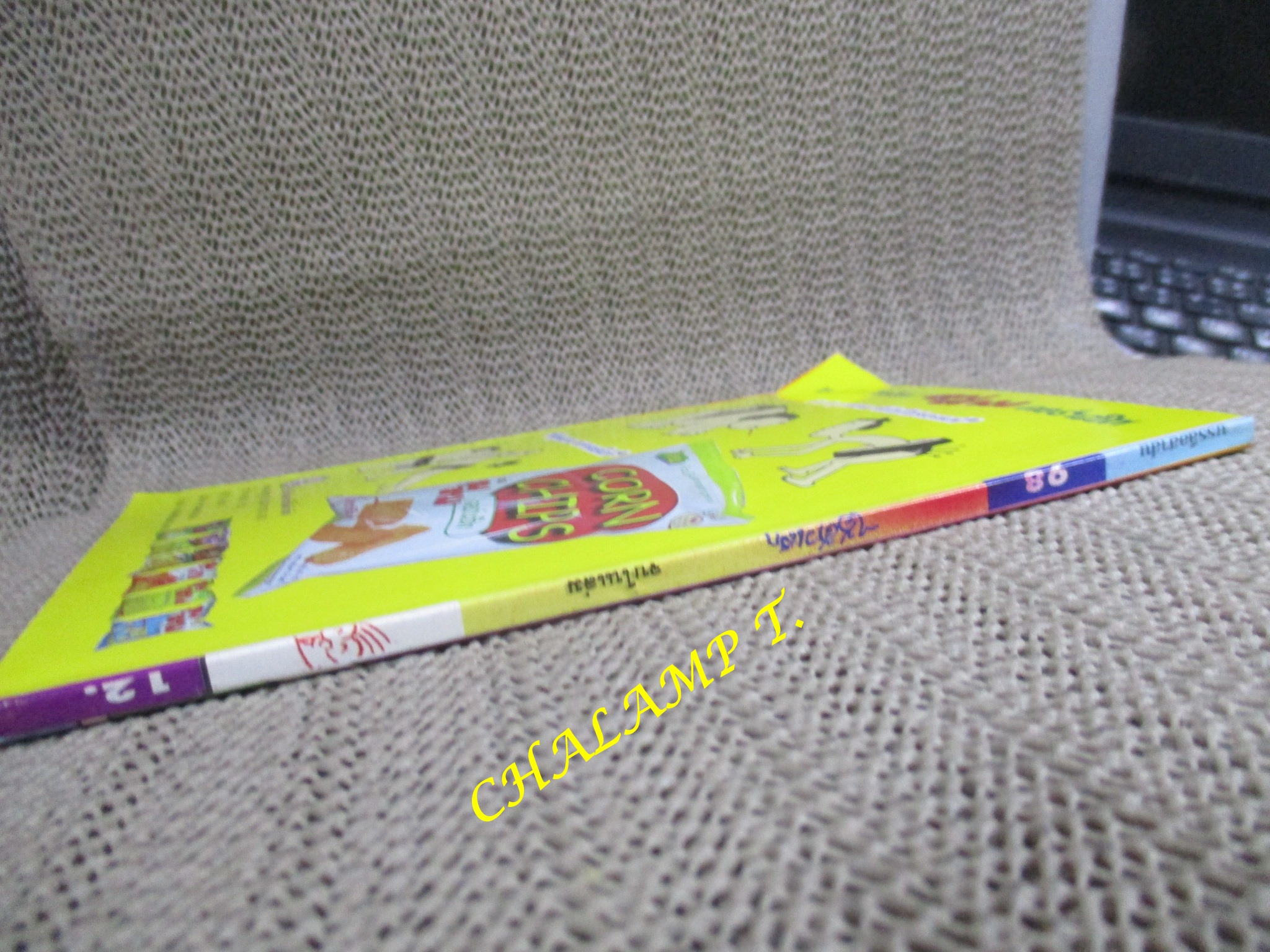 ไอ้ตัวเล็ก / ปังปอนด์ โดยต่าย ฉบับที่098 ปก12 บาท