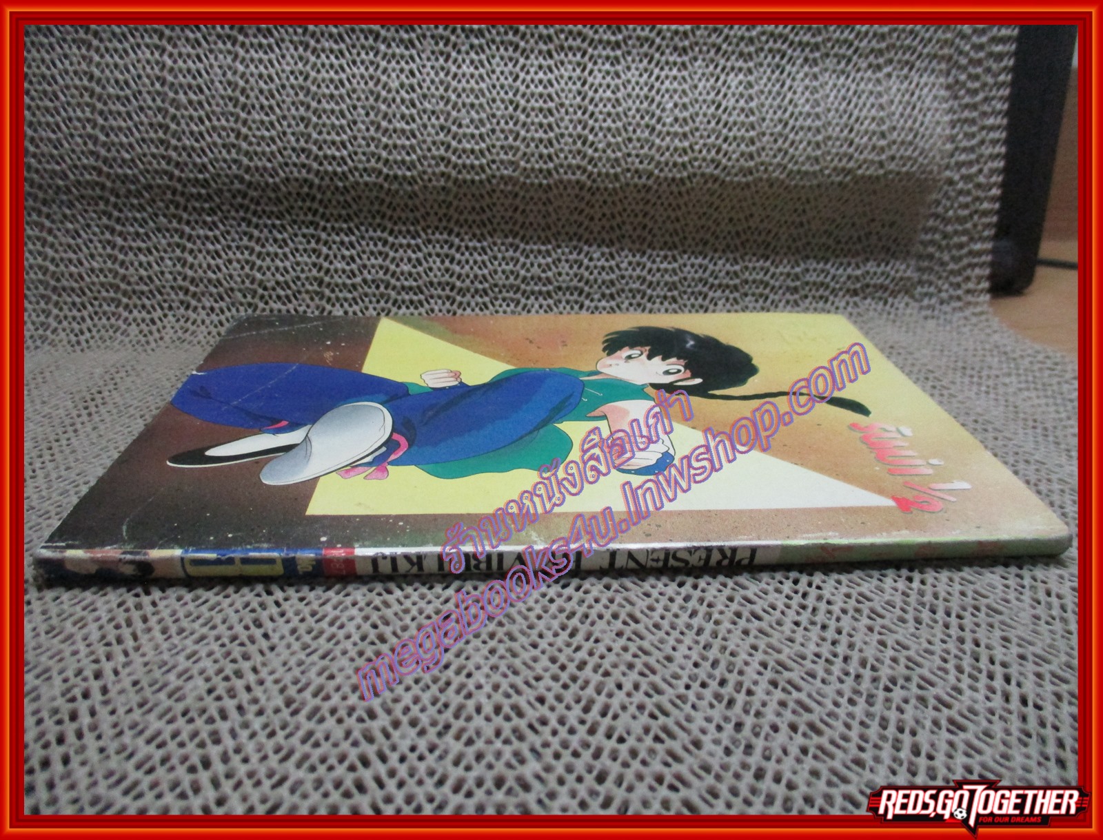 การ์ตูนบ้าน รันม่า1/2 เล่ม03 (38เล่มจบ)