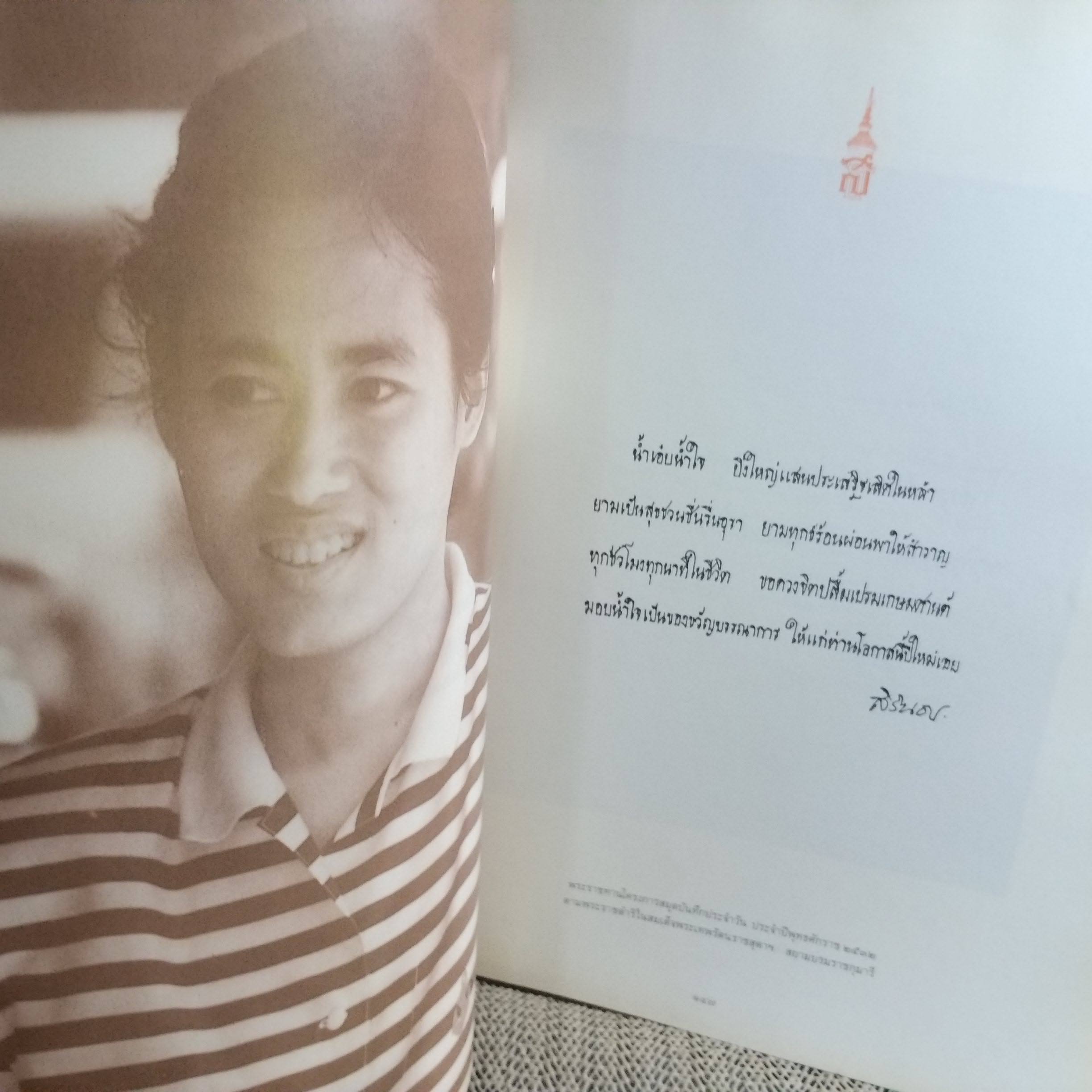 มณีพลอยร้อยแสง / รวมพระราชนิพนธ์ ในสมเด็จพระเทพรัตนราชสุดาฯ สยามบรมราชกุมารี ตำหนิ ปกนอกมีรอยขาดแหว่ง มีฝุ่นจับ ด้านในสภาพดี