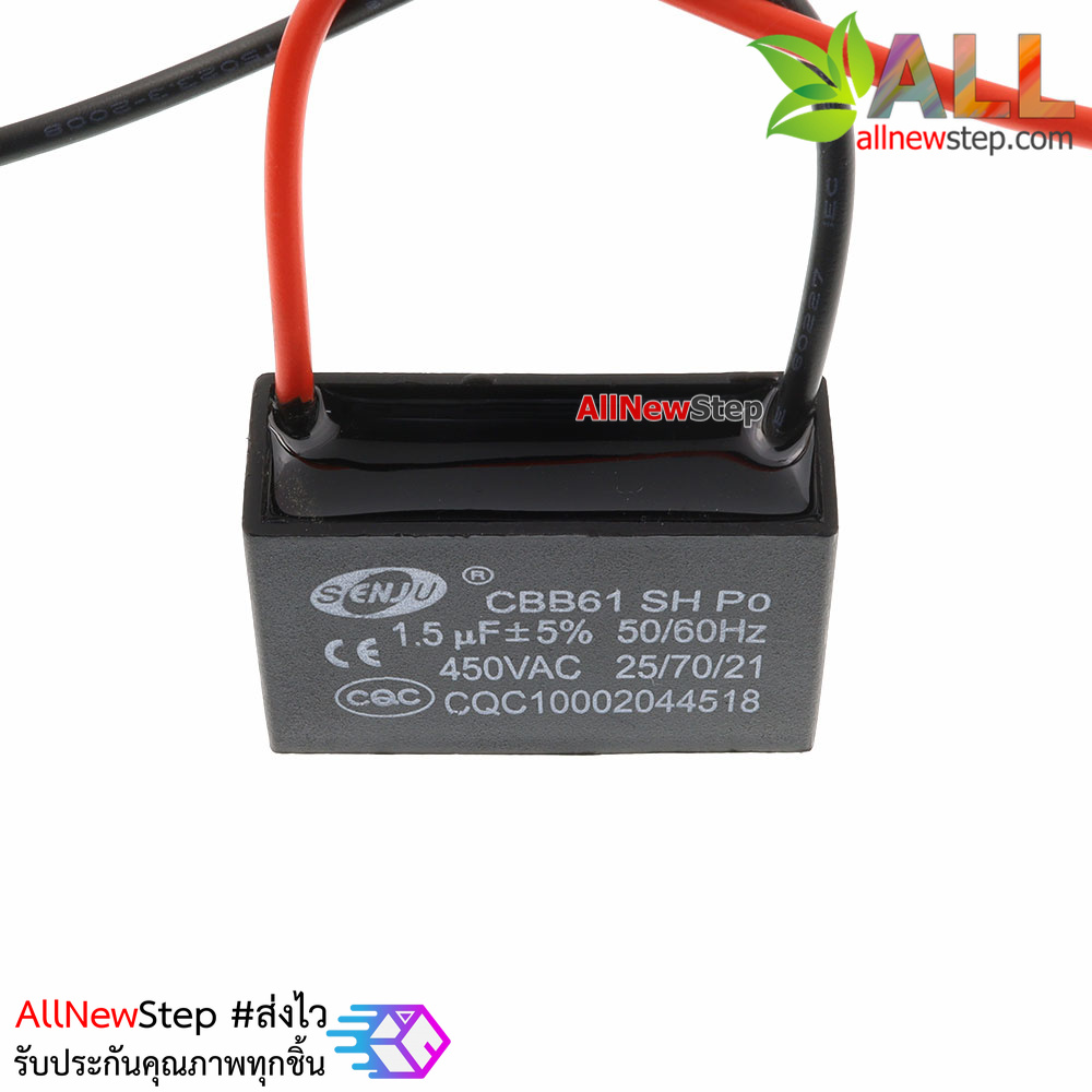capacitor พัดลม คาปาซิเตอร์ 1.5uf 450V ตัวเก็บประจุ พัดลม