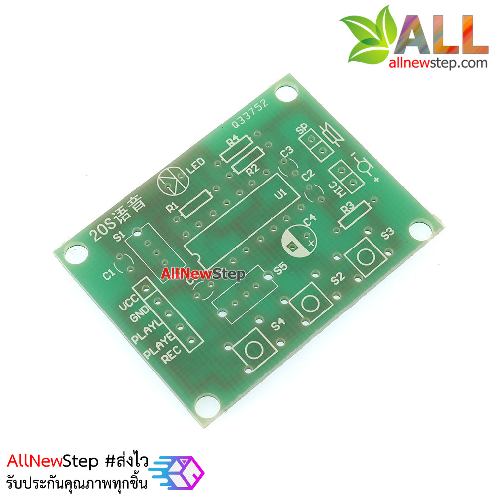 ชุดคิดวงจรอัดเสียง ISD1820P recording module kit with audio amplifier circuit PCB