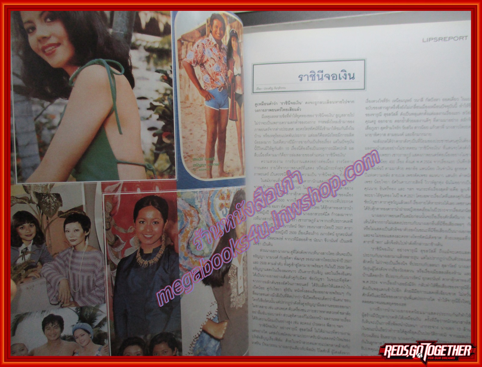 นิตยสารLIPS Vol03/06 ปี2544 ปก จารุณี สุขสวัสดิ์