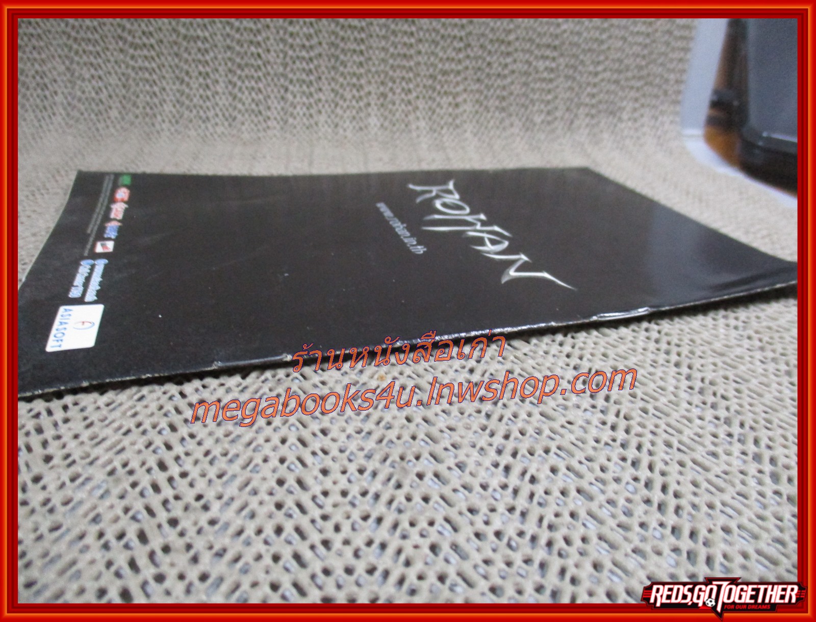 คู่มือเฉลยเกมส์ ROHAN MINI GUIDE BOOK