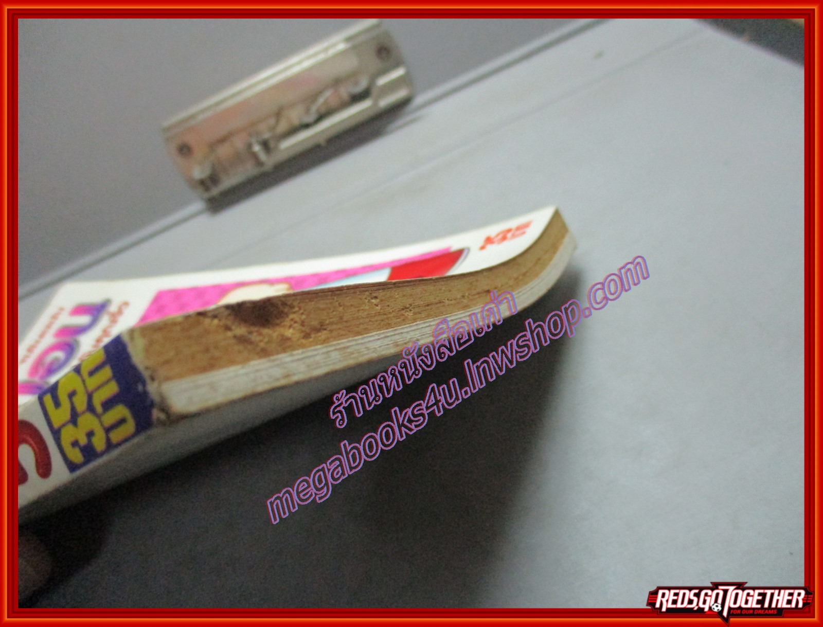 การ์ตูนบ้าน 21เอม่อน ตอนยักษ์ใหญ่กับคุณจิ๋ว จบในเล่ม โดย ฟูจิโอะ เอฟ ฟูจิโกะ ตำหนิสันหนังสือด้านล่างมีรอยกัดบางๆ