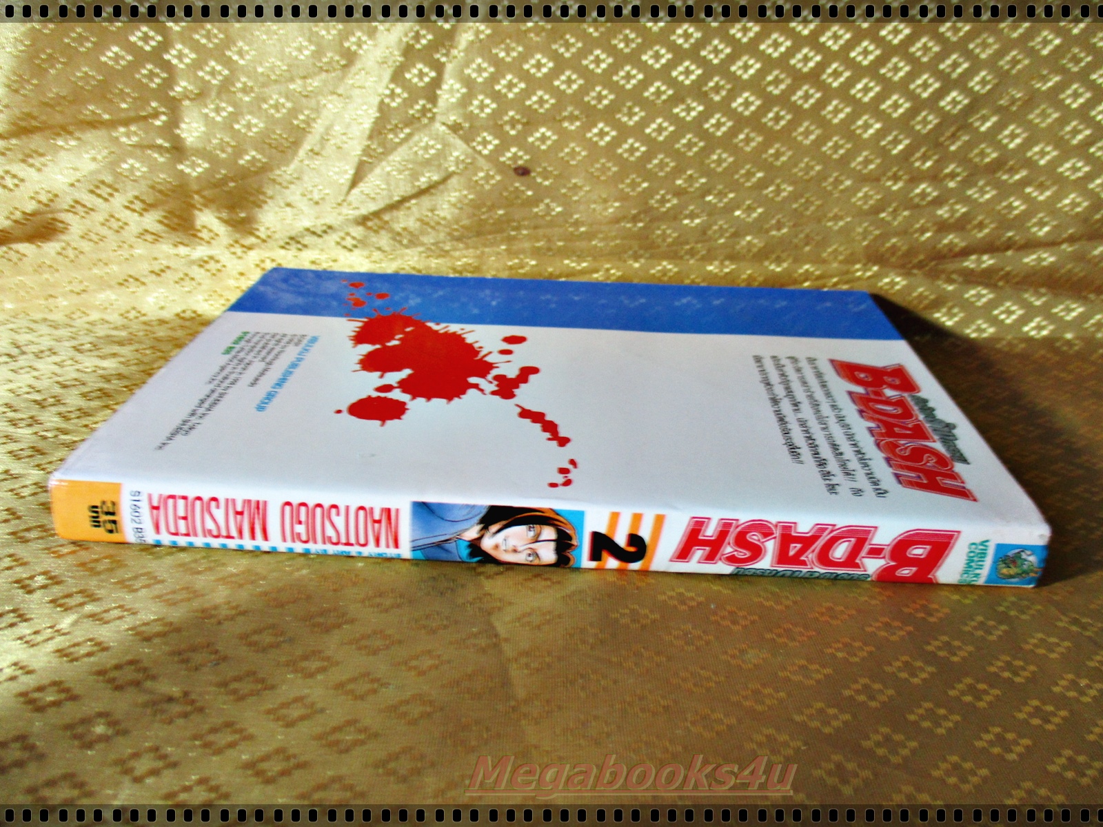 รับจ้างล้างทรชน B-DASH เล่ม02