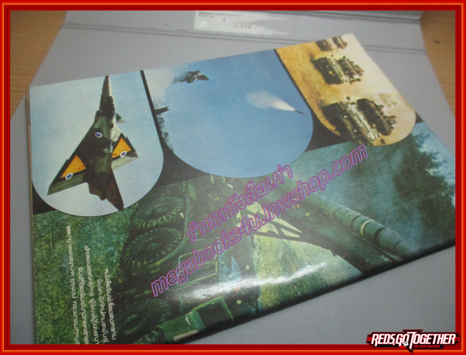 นิตยสารสงคราม ฉบับที่ 0033 ปี2522