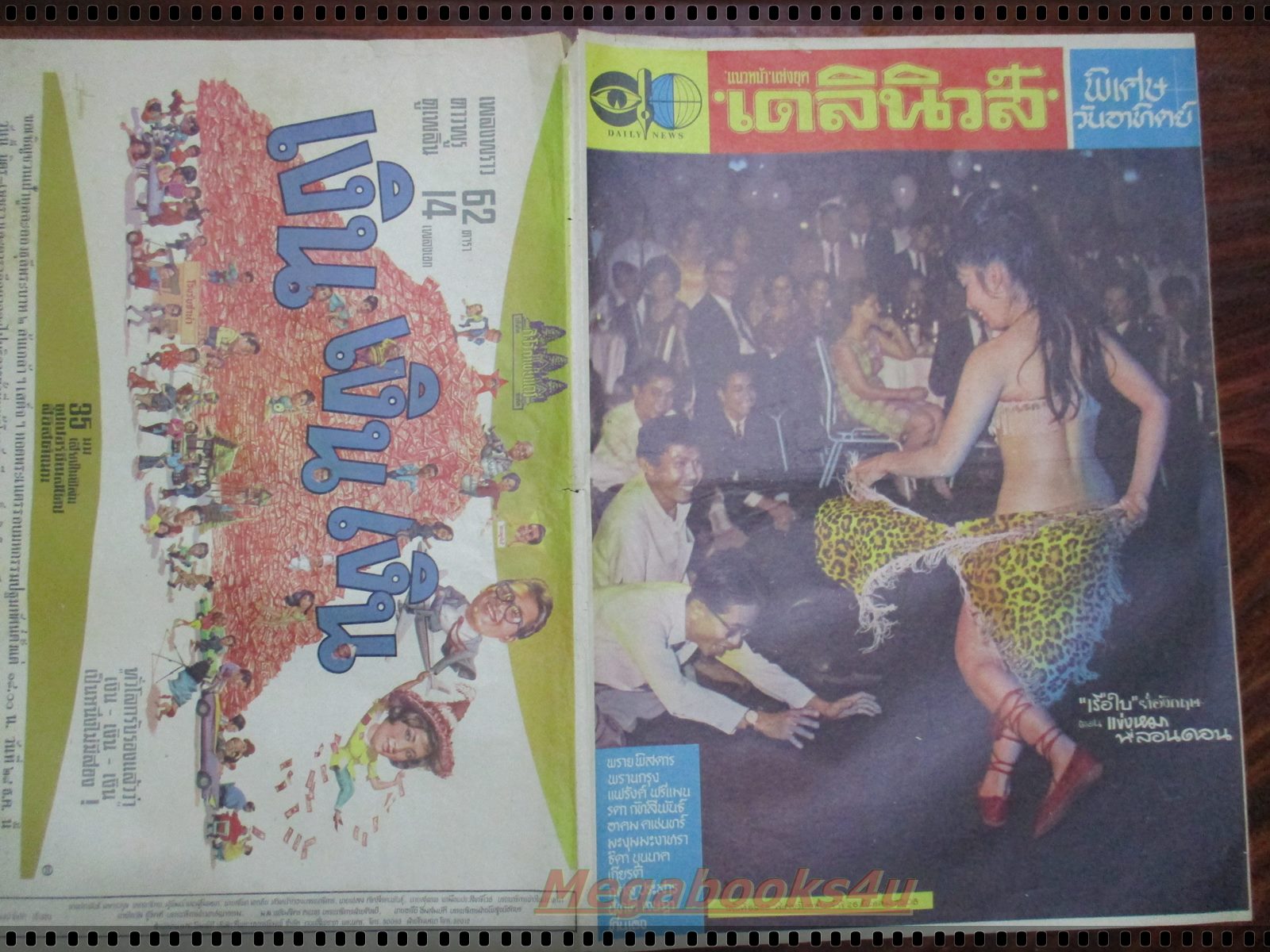 หนังสือพิมพ์เก่า เดลินิวส์ ฉบับวันที่ 26 ธันวาคม 2508 จำนวน 1 แผ่นคู่
