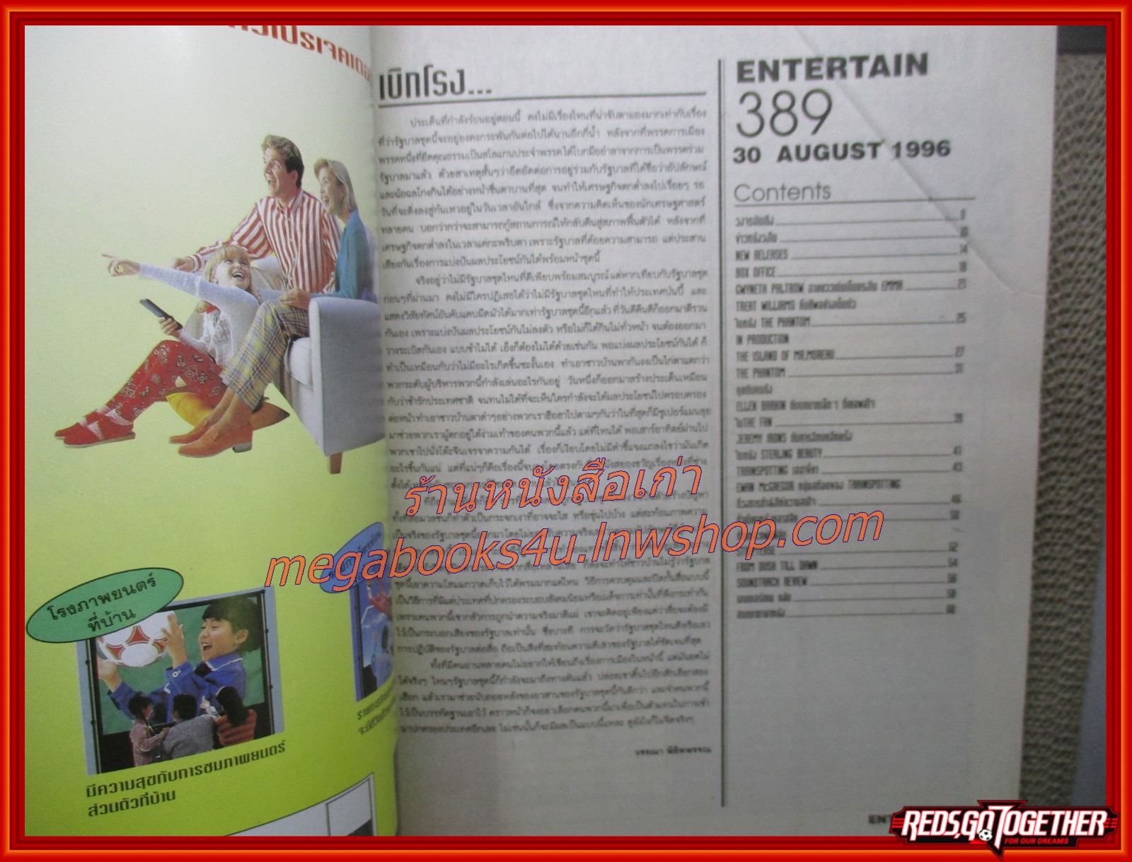 นิตยสารเอนเตอร์เทน Entertain ฉบับที่0389 ปี2539 ปก THE PHANTOM