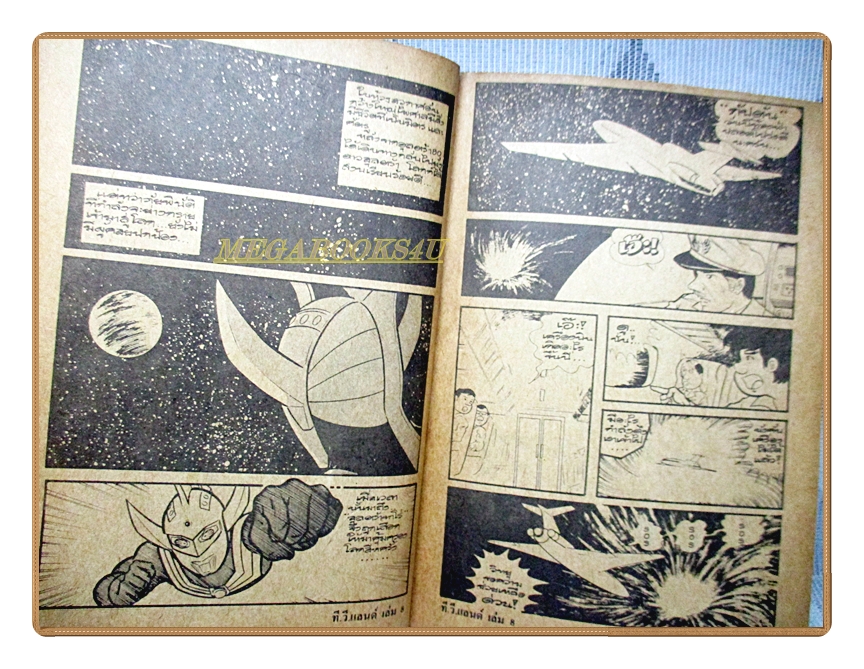 การ์ตูนทีวีแลนด์ เล่ม08 สนพ.สยามฯ สภาพปานกลาง