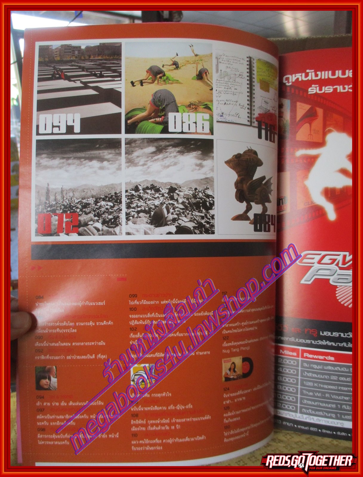 นิตยสารสารกระตุ้น NO.09 กันยายน 2549 ปก เสนาหอย