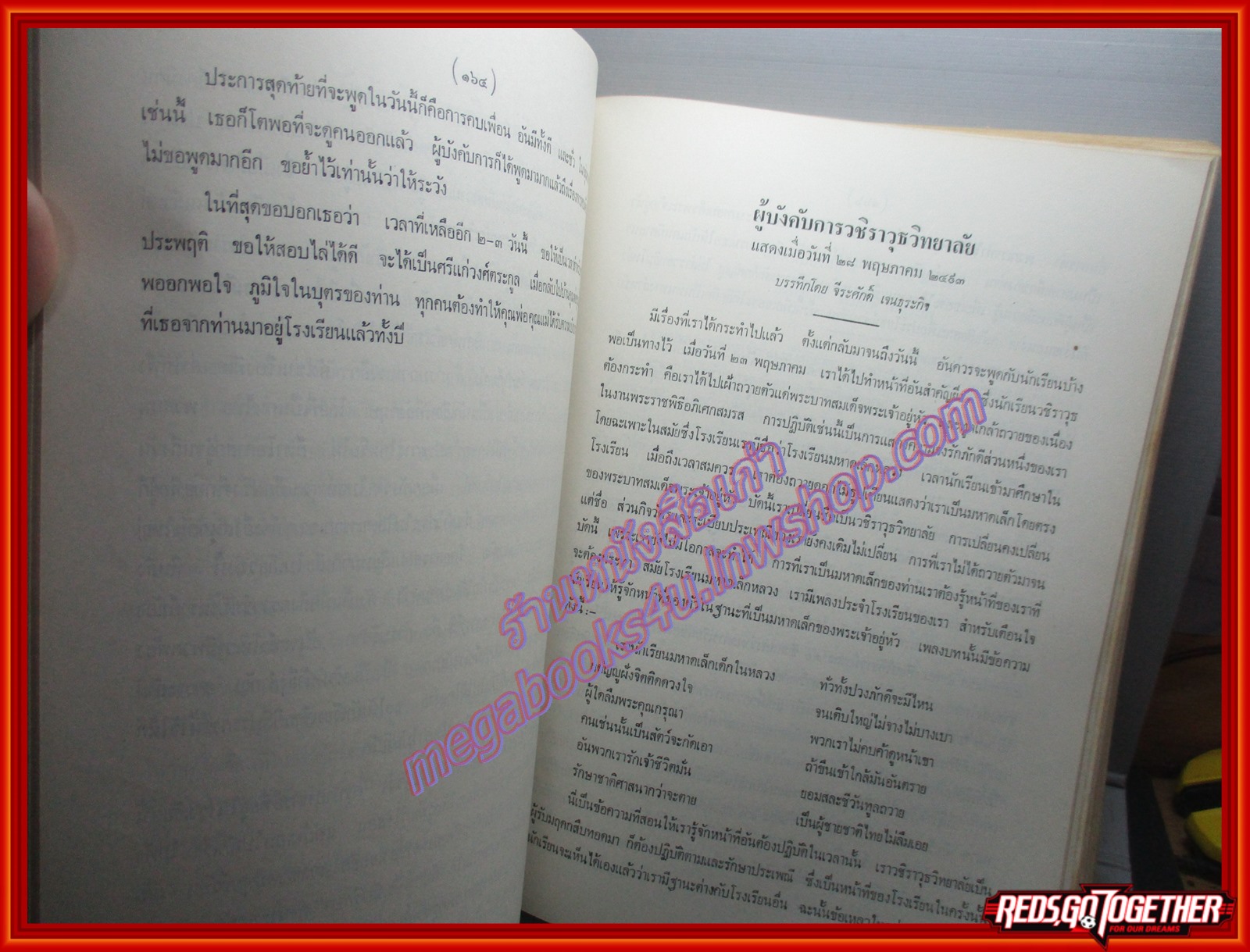 พระมหาปราสาท และ พระราชมณเฑียรสถาน อนุสรณ์ มหาอำมาตย์ตรี พระยาภะรตราชา (ม.ล.ทศทิศ อิศรเสนา) ปี2519
