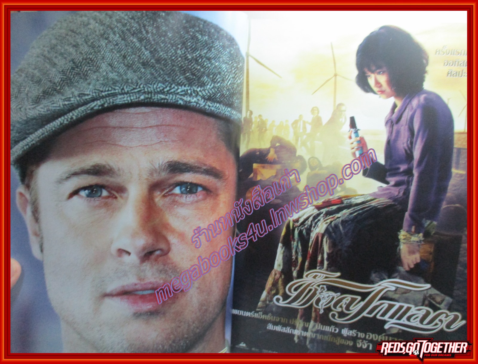 นิตยสารเอนเตอร์เทน Entertain ฉบับ EXTRA 2008 A YEAR IN VIEW