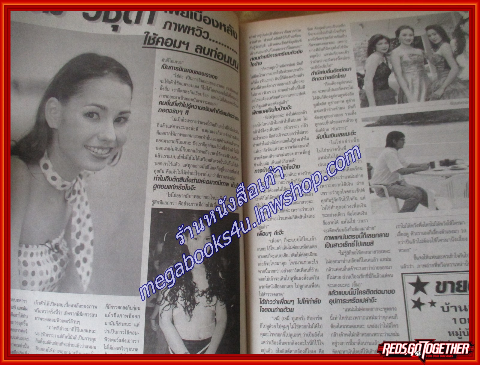 นิตยสารอัลบั้มชีวิตดารา ฉบับที่245 สิงหาคม 2543 ปกแอน ทองประสม