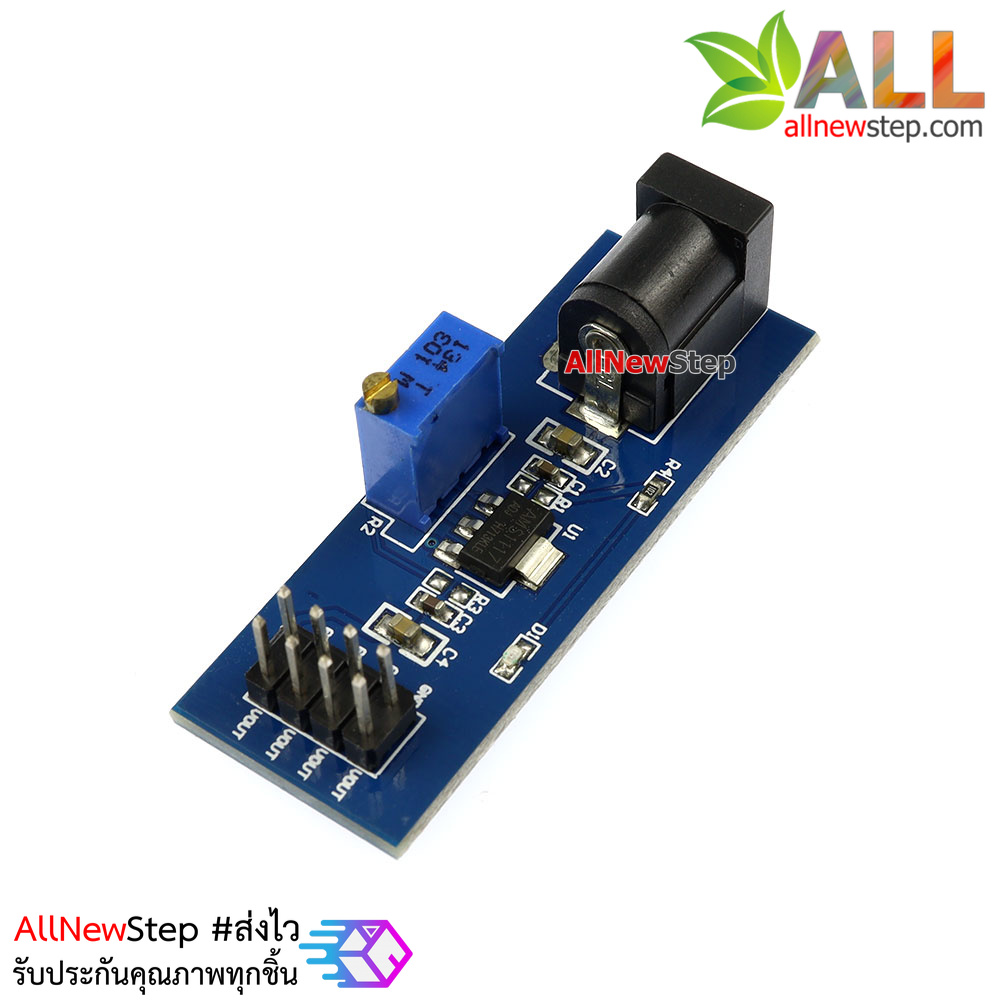 โมดูล Step down AMS1117 แปลงไฟลงจาก 5-12V เป็น 2.5-10V แบบปรับค่าได้
