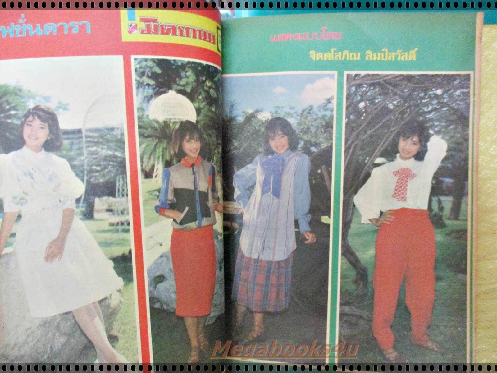 นิตยสารมิตรภาพทีวี ฉบับที่729 ปี2529 ปก นาถยา แดงบุหงา กระดาษสันปกเริ่มขาด