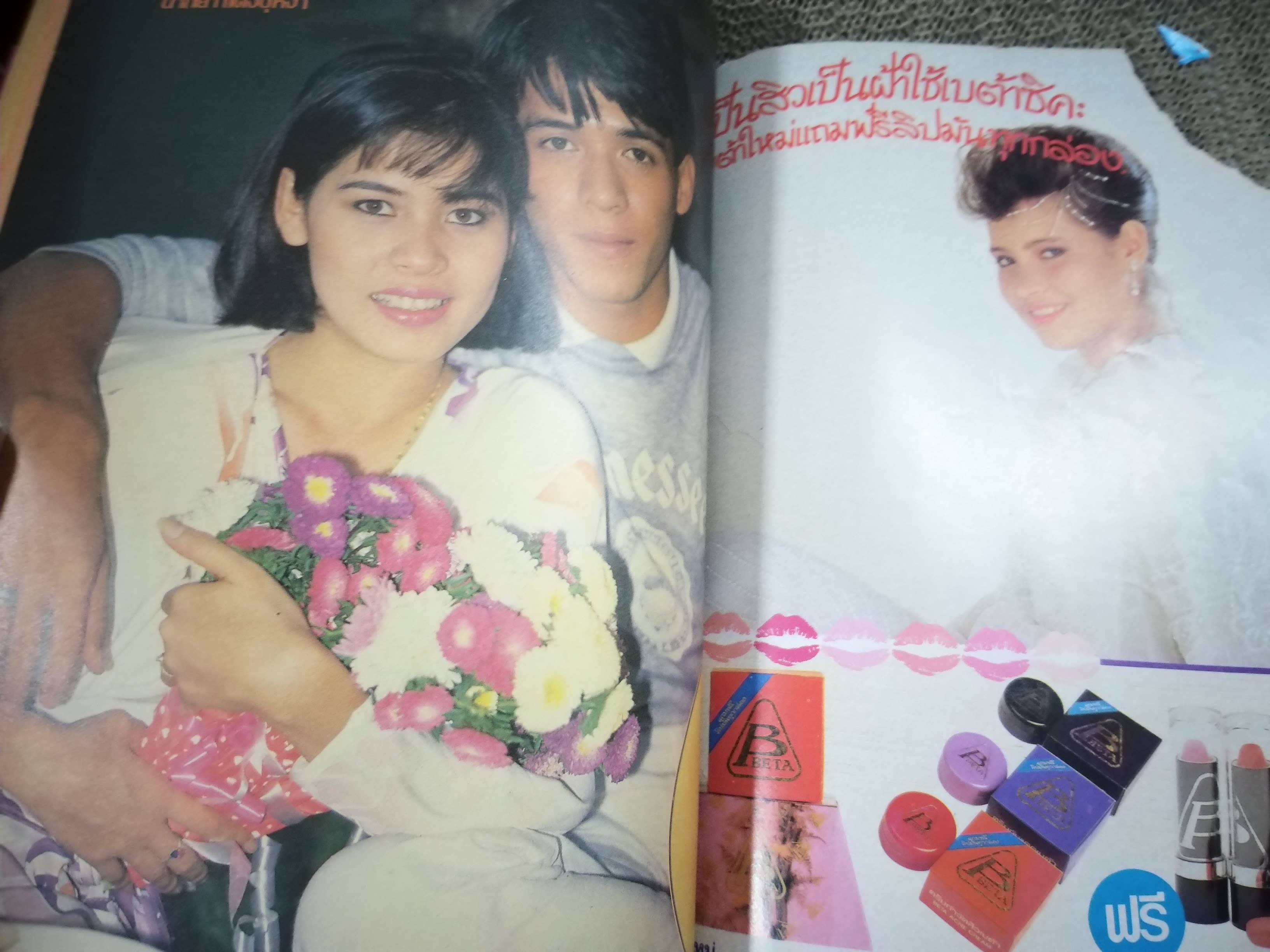 นิตยสารดาราภาพยนตร์ ฉบับที่0406 ปี2529 ปก บิณฑ์ มาช่า สภาพพอใช้ ปกกรอบขาด