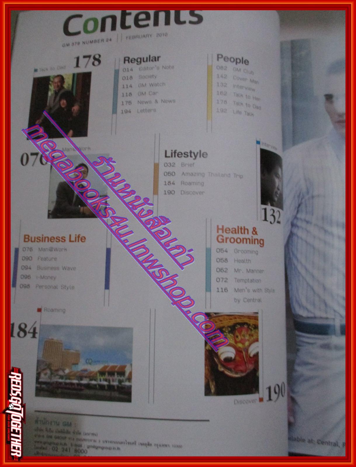 นิตยสารGM เล่มที่379 Vol24 ปี2010 ปก ณวัฒน์ กุลรัตนรักษ์