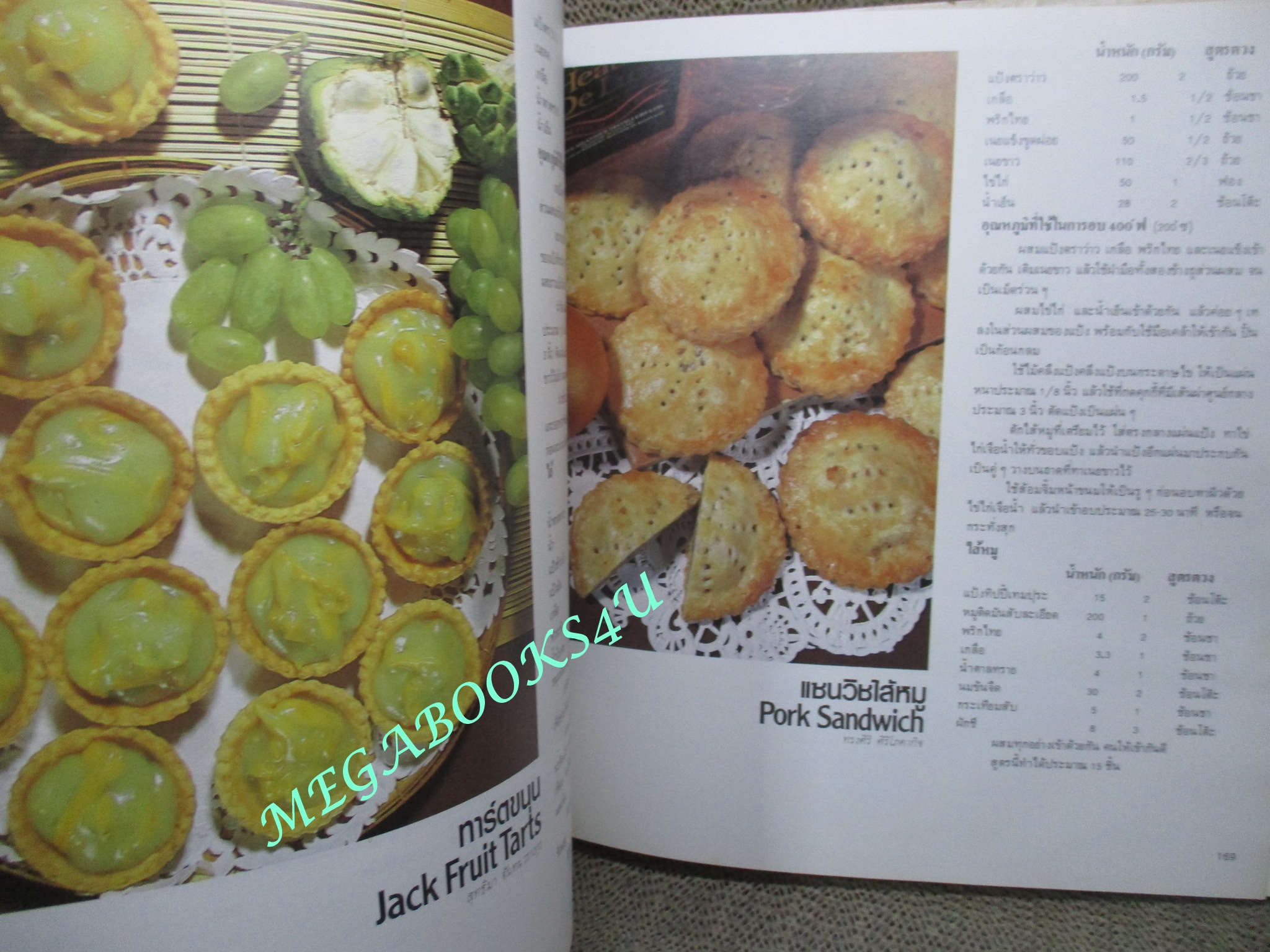 หนังสือ ตำราทำขนมจากแป้งสาลี ฉบับรวมเล่ม 1-2 และ เล่ม3 โดยบริษัท ยูไนเต็ดฟลาวมิลล์ จำกัด (ปกแข็ง)