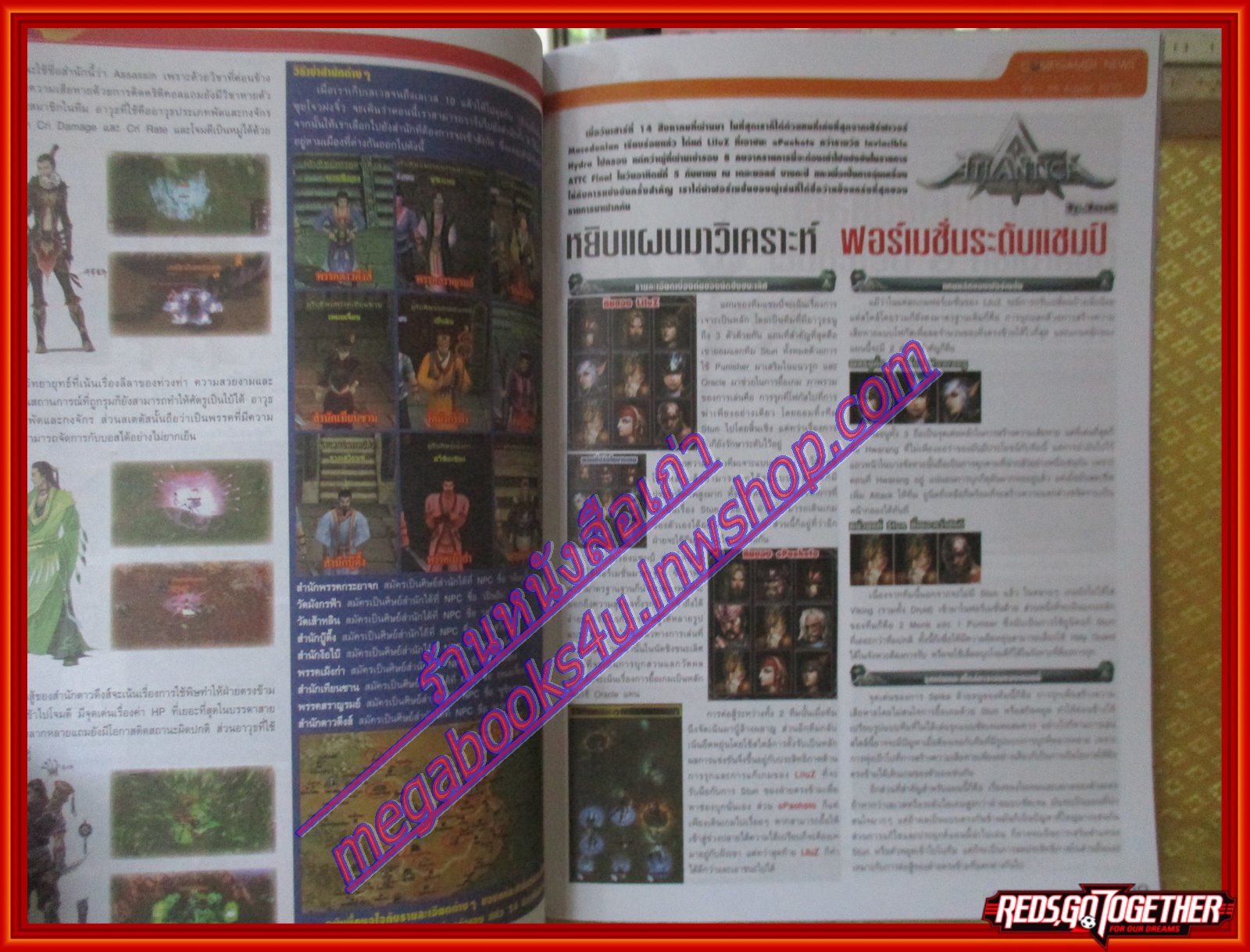 นิตยสารคู่มือเกมส์ คอมพ์ เกมเมอร์นิวส์ เล่มที่332 ปี2553