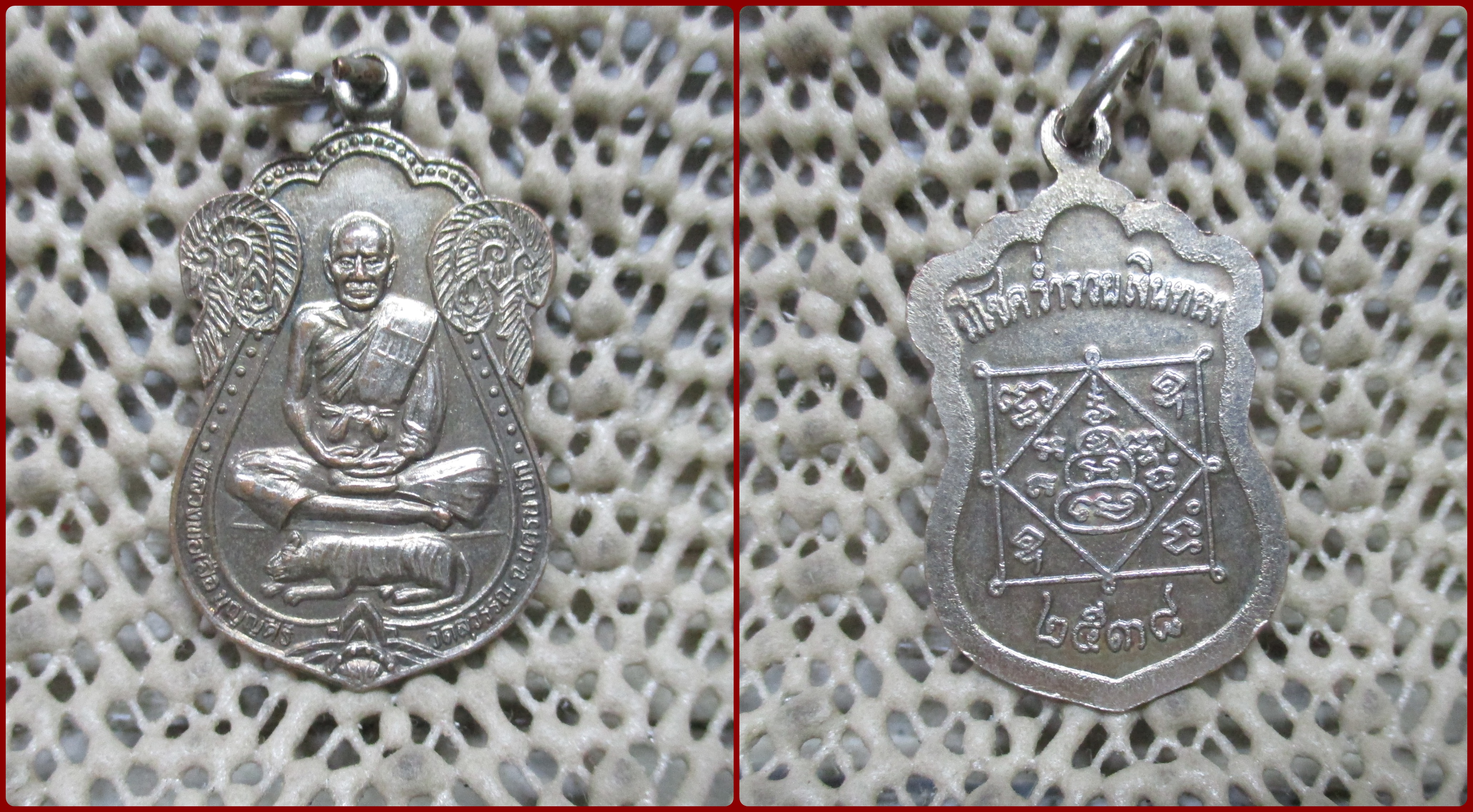 เหรียญเสมาหลวงพ่อเสือ บุญญสิริ วัดสุวรรณ จังหวัดนครนายก ปี2538