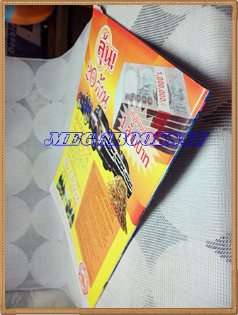 นิตยสารเรื่องย่อละครโทรทัศน์ เสน่ห์รักนางซิน ปี2548 สภาพดี มีโปสเตอร์ขนาดใหญ่ เขตต์ ฐานทัพ บัวชมพู ฟอร์ด