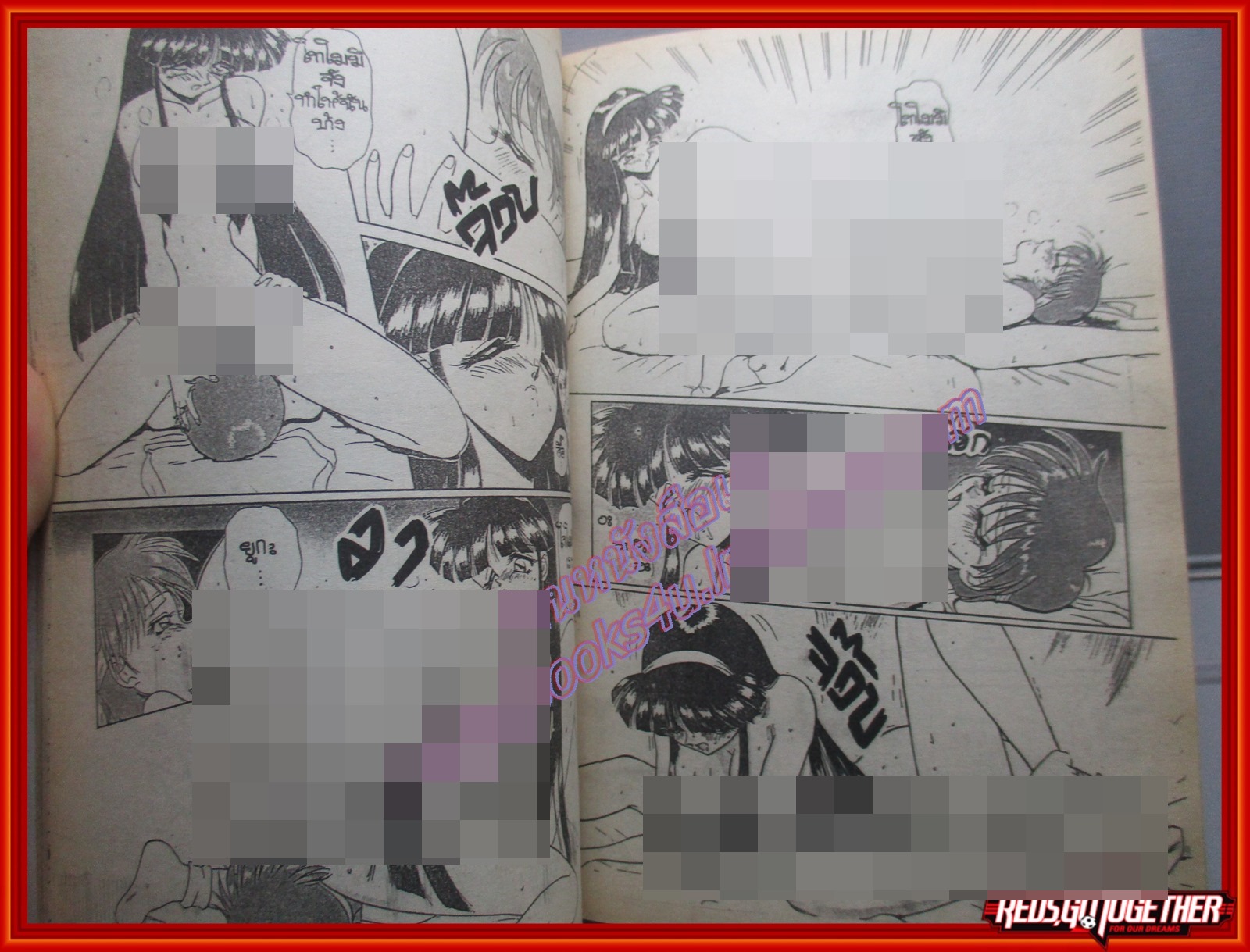 การ์ตูนบ้าน สูตรรักจากห้องพยาบาล เล่มเดียวจบ