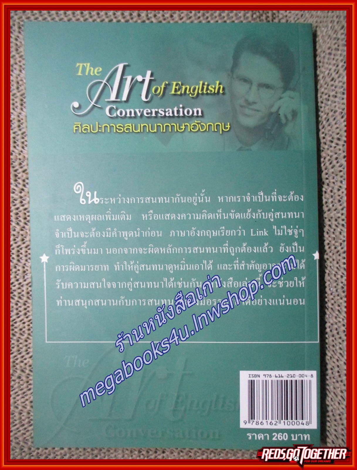 The Art of English Conversation ศิลปะการสนทนา ภาษาอังกฤษ เล่ม2 ผู้เขียน สำราญ สัมฤทธิสุวรรณ (หนังสือใหม่) (สภาพ 95%) ไม่มี CD