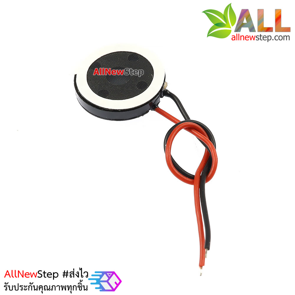 ลำโพง 0.5W 8 โอห์ม ขนาด 15mm