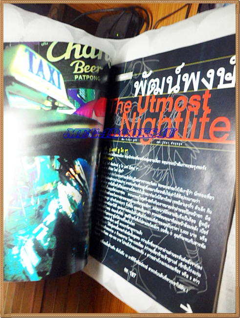 ขายแล้วครับ) นิตยสารGM,NO.293,VOL.19 AUG.2004,สัมภาษณ์ปราบดา หยุ่น สภาพดี