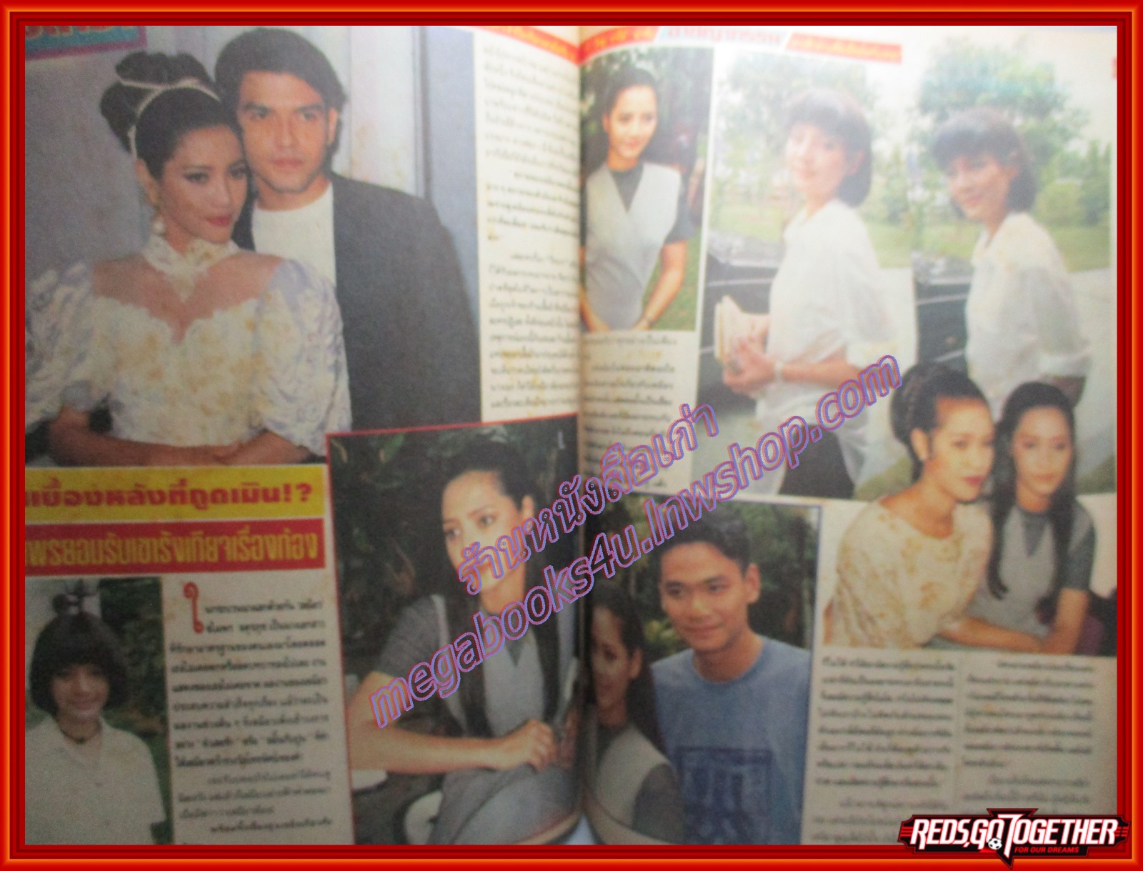 นิตยสารอาชญากรรม เล่มที่0570 ปี2538 กันยายน