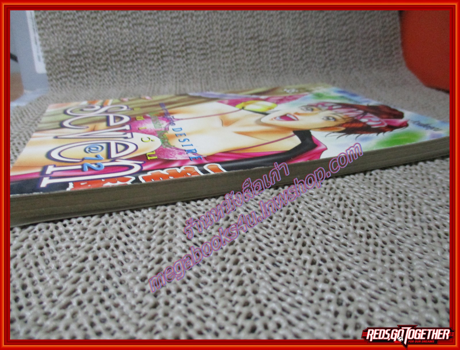 การ์ตูนบ้าน SEVEN เล่ม12 สนพ.บันได สภาพดี สภาพ A อ่านน้อย