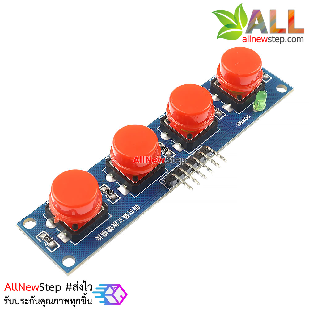 โมดูลสวิตช์กดติด/ปล่อยดับ 4 ปุ่ม สีแดง สำหรับ Arduino