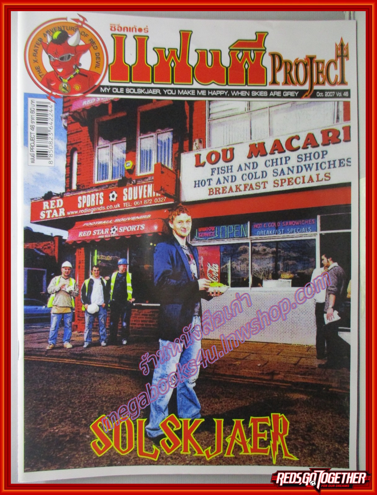 นิตยสาร แฟนผีPROJECT ฉบับที่046 ปี2550 มีโปสเตอร์ขนาดใหญ่แถมในเล่ม
