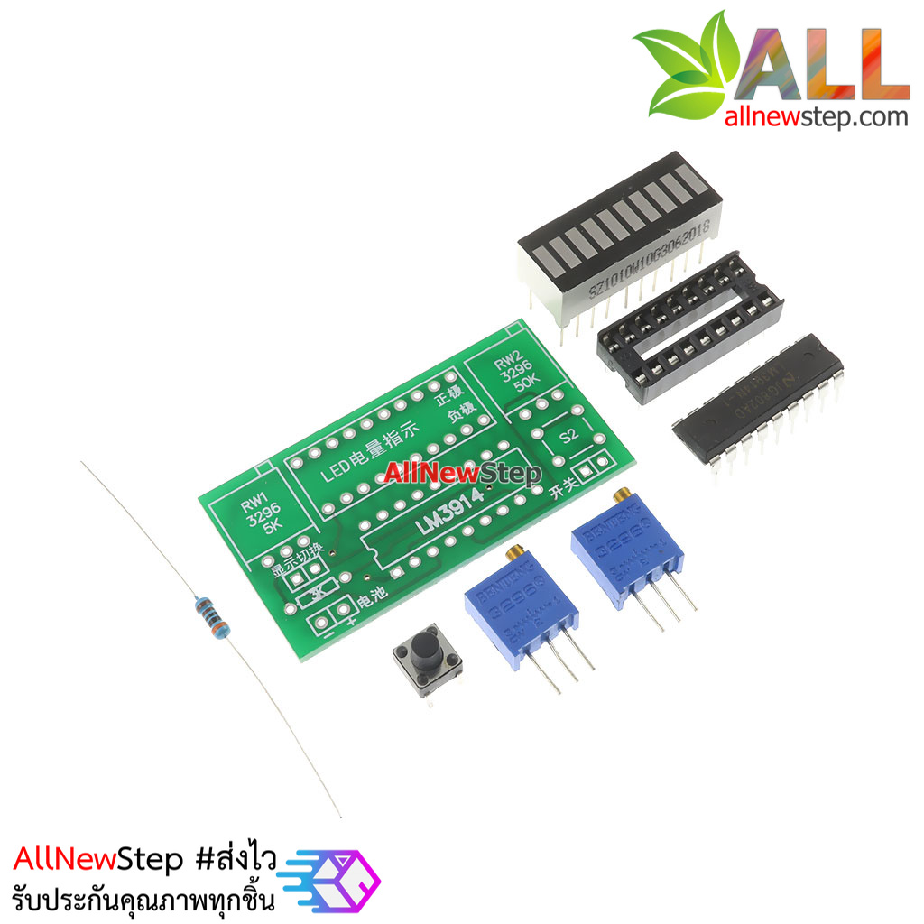 ชุดคิทวงจรอิเล็กทรอนิกส์ วัดโวลต์ 2.4-20V LED power indicator kit