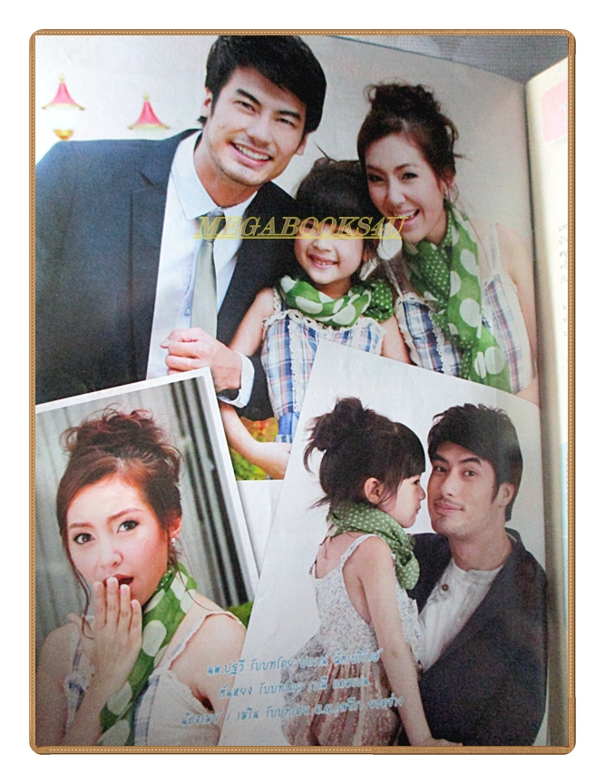 เรื่องย่อละคร พรพรหมอลเวง /2556 สภาพดี