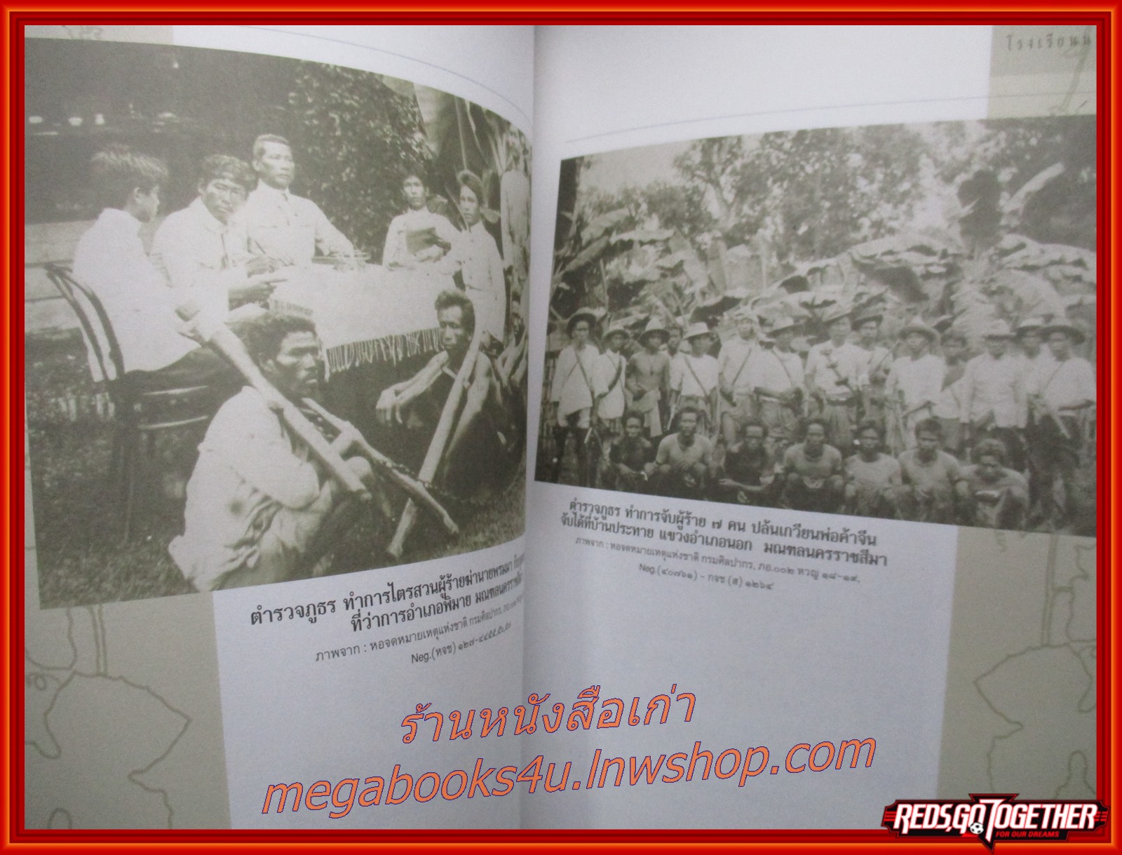 ภาพประวัติศาสตร์ 100ปี โรงเรียนนายร้อยตำรวจ อนุสรณ์ในงานพระราชทานเพลิงศพ พลตำรวจตรี ลือฤทธิ์ ปุ้ยพันธวงศ์