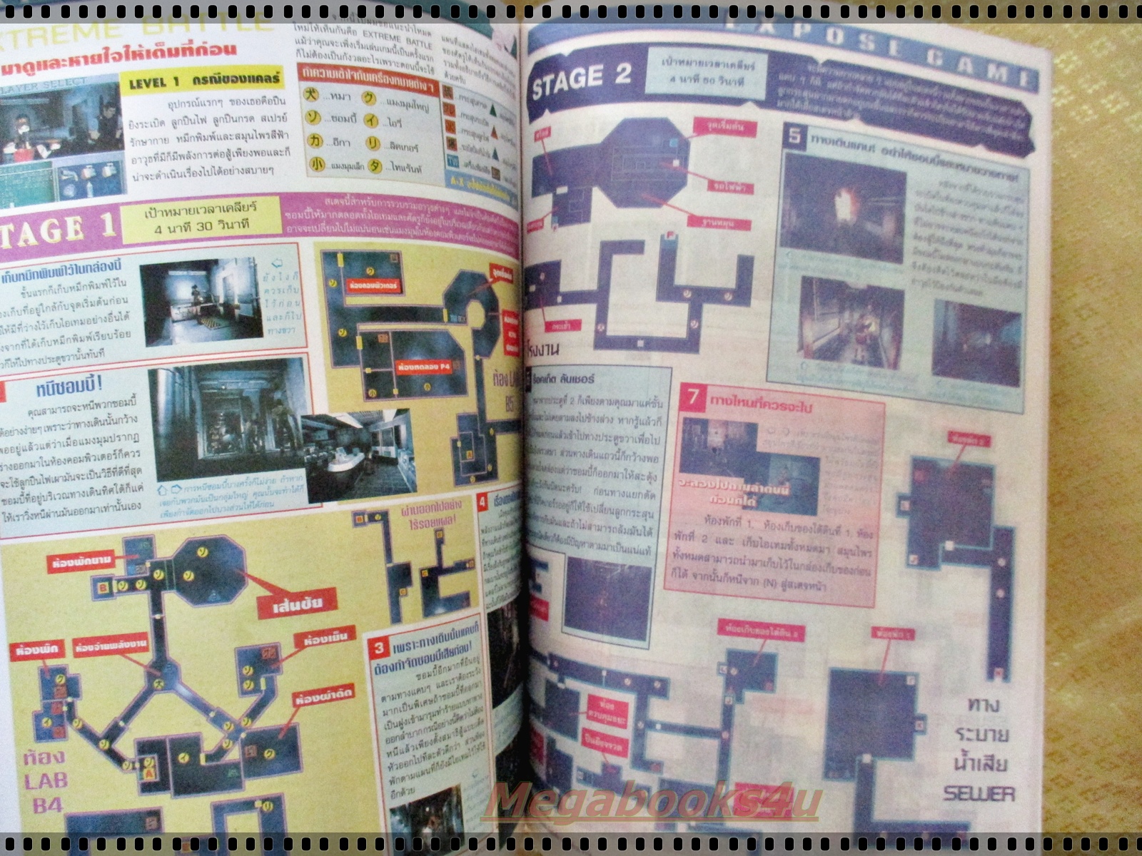 นิตยสารเกมส์MEGA ปี1998 ฉบับที่37