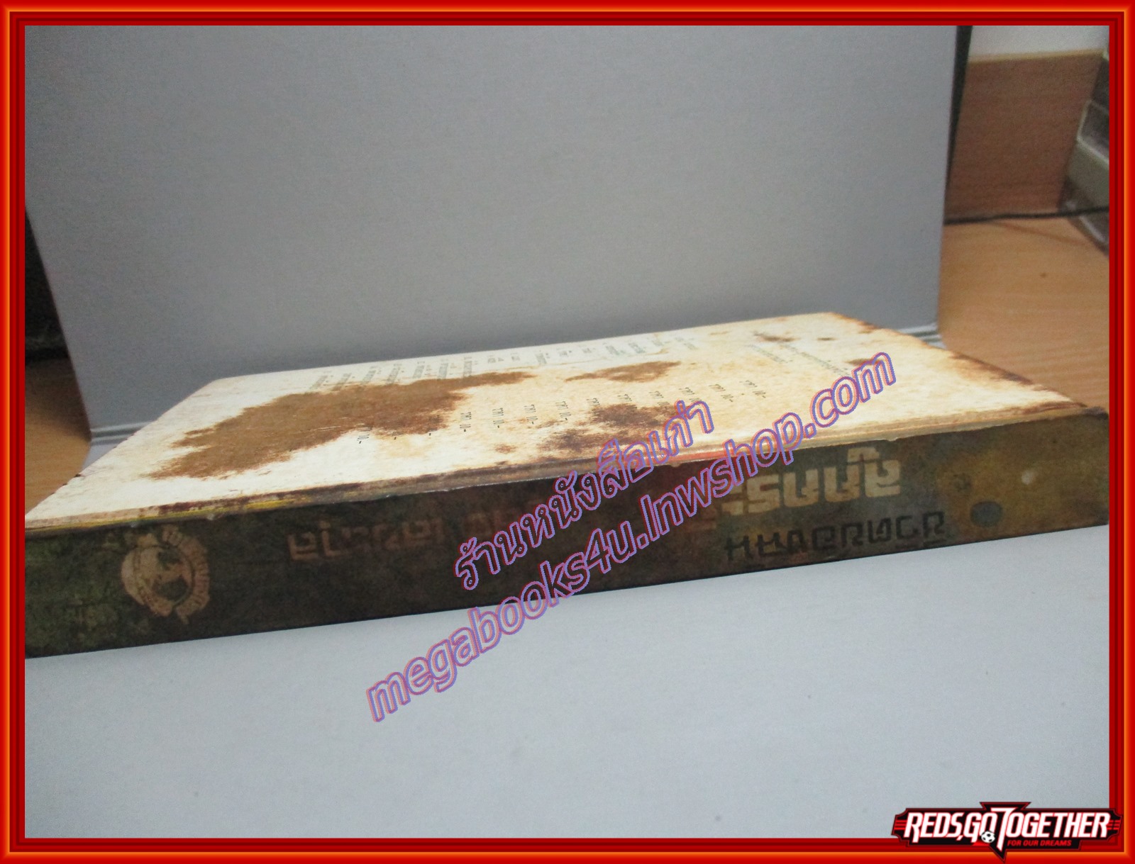 ชีวิตของฉันลูกกระทิง โดย นพ.บุญส่ง เลขะกุล หนังสือดีร้อยเล่มที่เด็กและเยาวชนไทยควรอ่าน