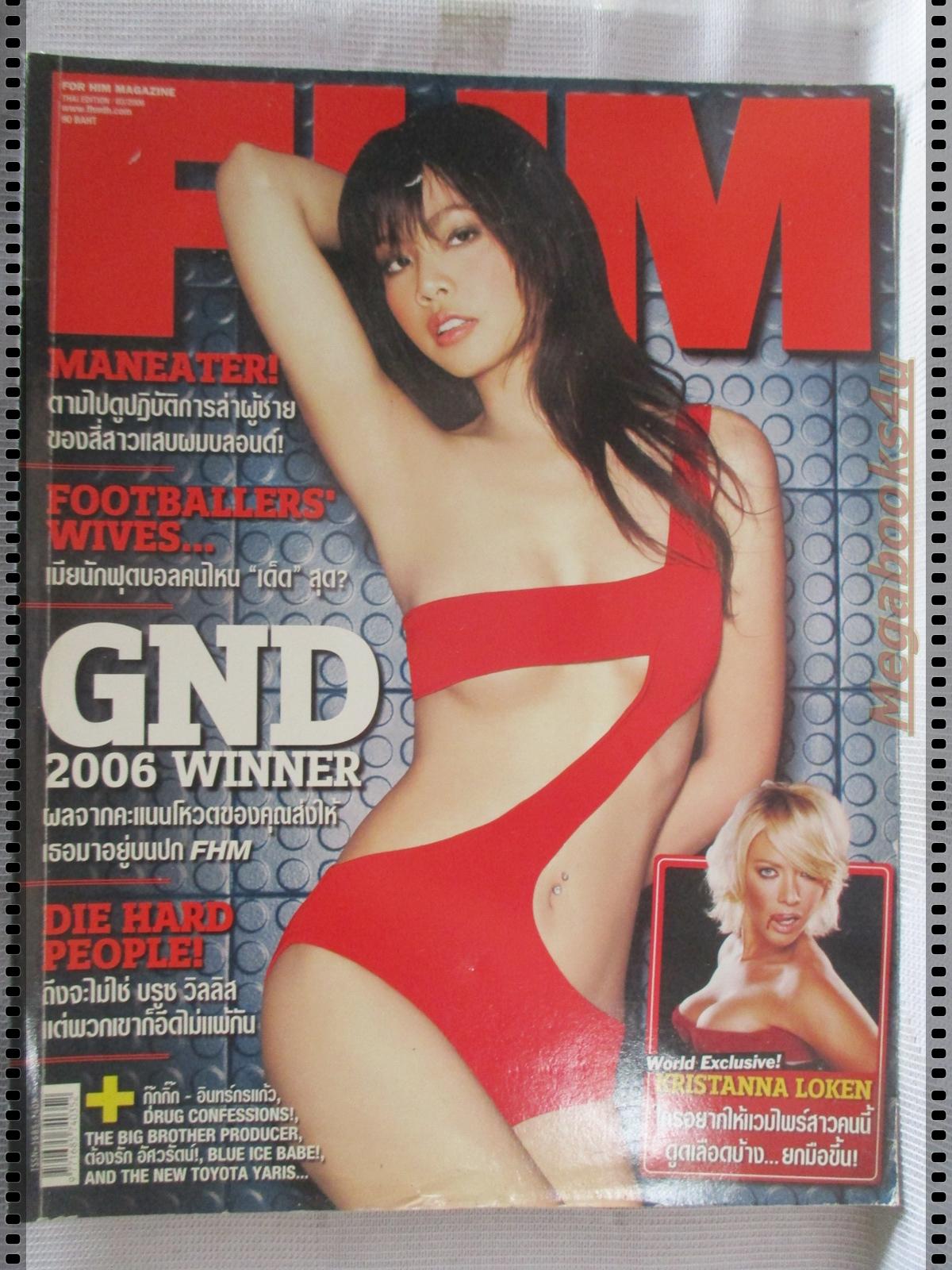 นิตยสารFHM ฉบับ035 ปี2549 ปก แอน วราภรณ์