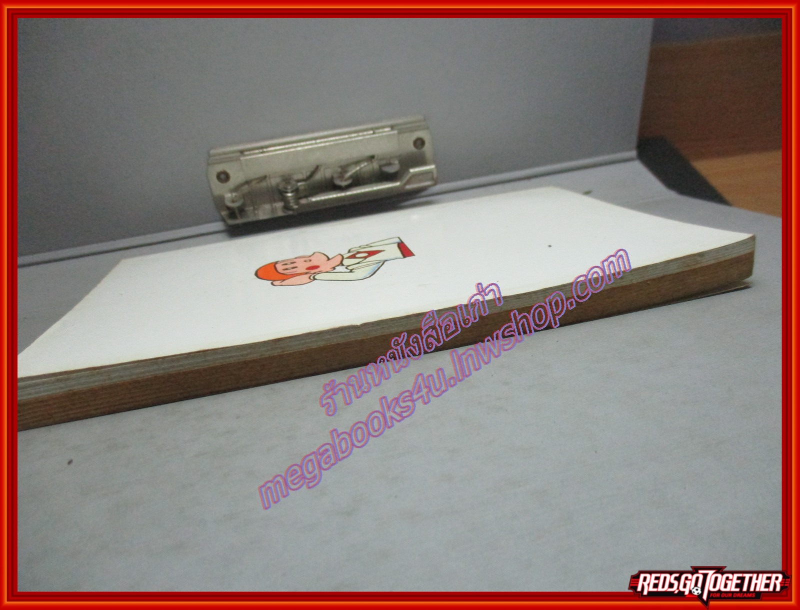 การ์ตูนบ้าน 21เอม่อน ตอนยักษ์ใหญ่กับคุณจิ๋ว จบในเล่ม โดย ฟูจิโอะ เอฟ ฟูจิโกะ ตำหนิสันหนังสือด้านล่างมีรอยกัดบางๆ