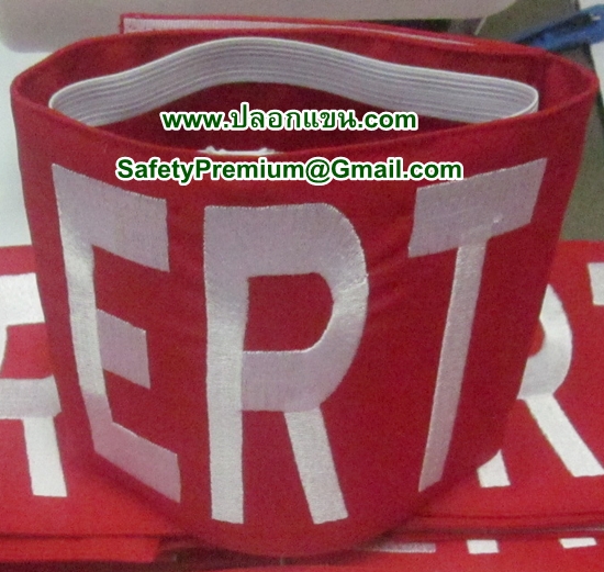 ปลอกแขน ERT
