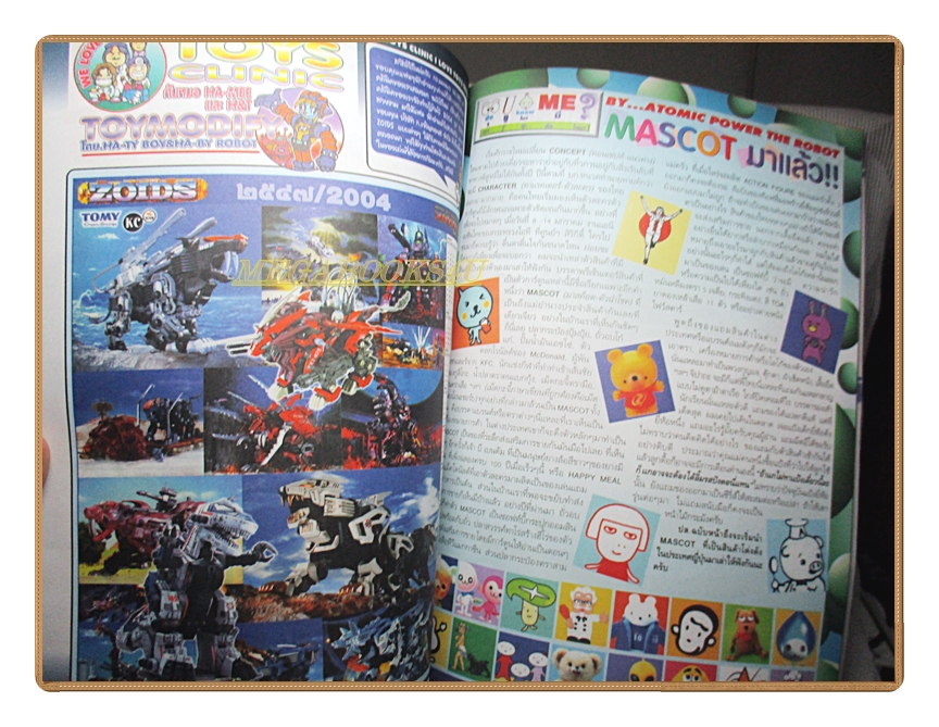 นิตยสารโมเดล HOBBY&TOYS Vol.71/2547