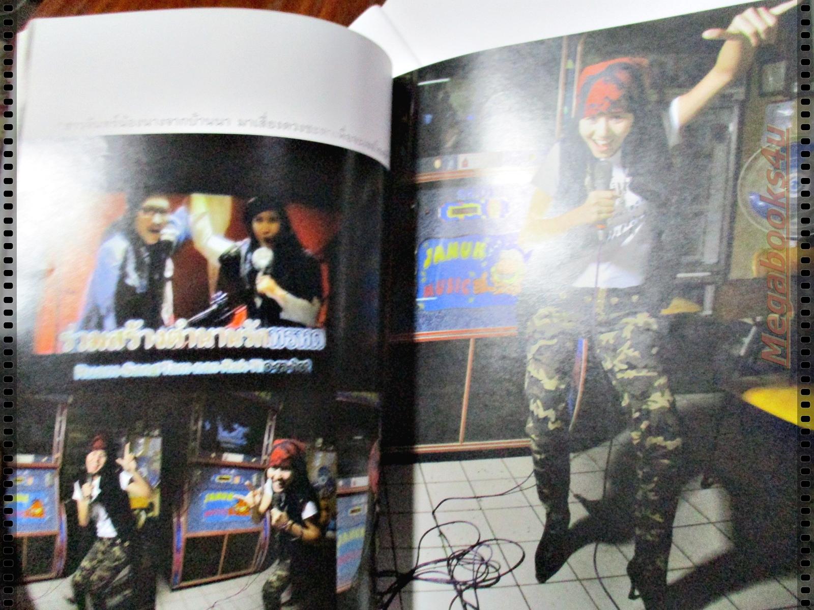 นิตยสารฮิฮิ แมกกาซีน เล่มที่04 มีนาคม 2550